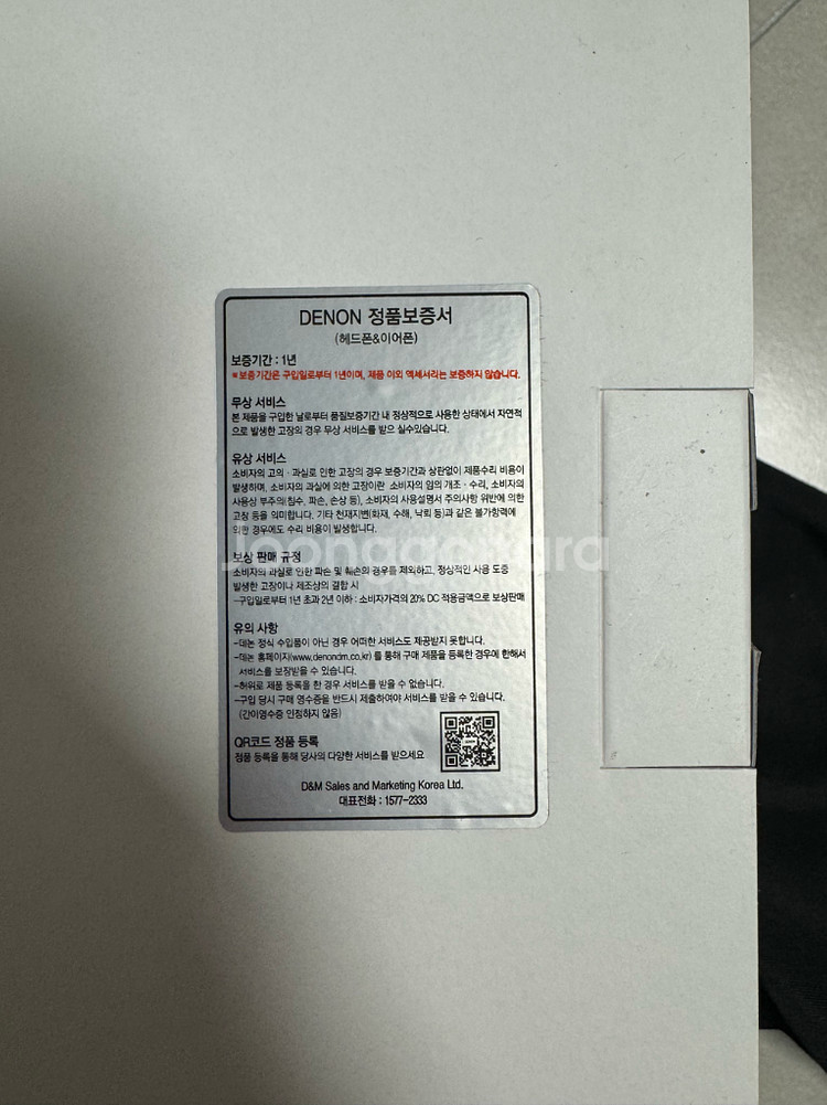 DENON D9200 헤드폰 + FIIO BTR17 팝니다--2