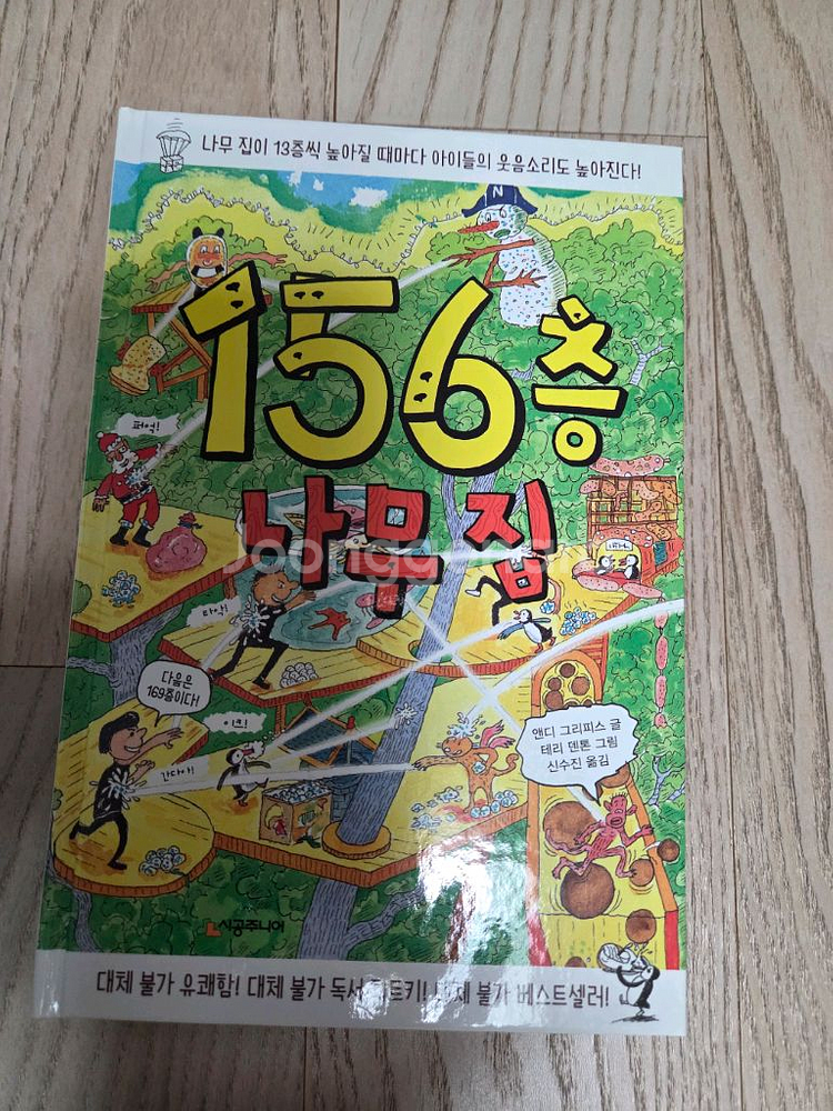 나무집 시리즈 영어원서 세트--2