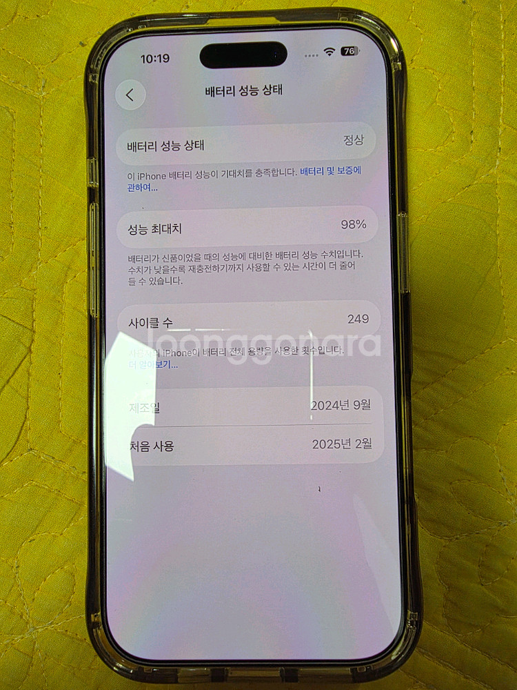 아이폰16 프로 256 lg유플러스 정상해지--6