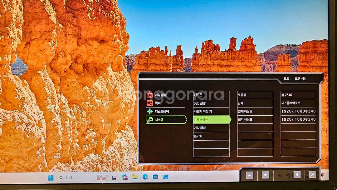 벤큐 XL2546 게이밍 모니터 240Hz--3
