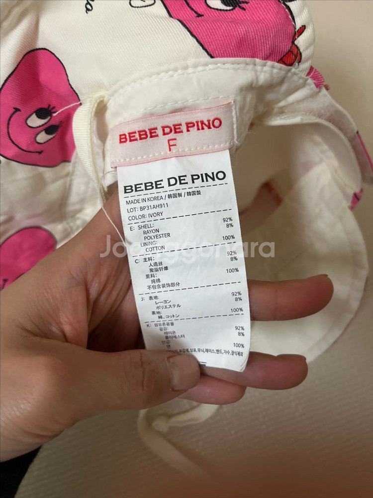 베베드피노 벙거지 유모자(F)--2