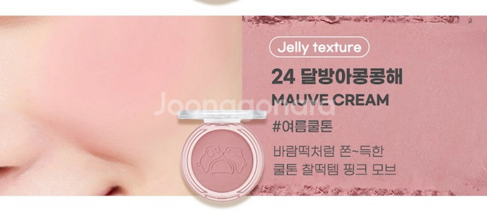 (새상품) 페리페라 블러셔 달방아콩콩해 (떡이당 컬렉션--1