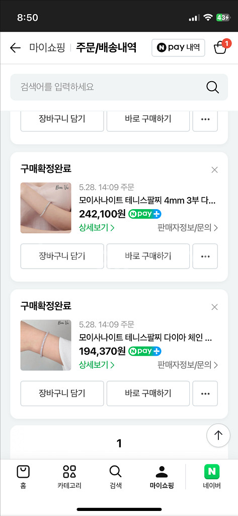 모이사나이트 다이아몬드 테니스 팔찌 팝니다--1