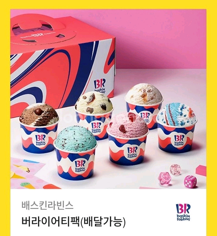 베스킨라빈스 버라이어티팩 기프티콘 23400>19400--0
