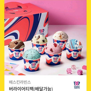 베스킨라빈스 버라이어티팩 기프티콘 23400>19400