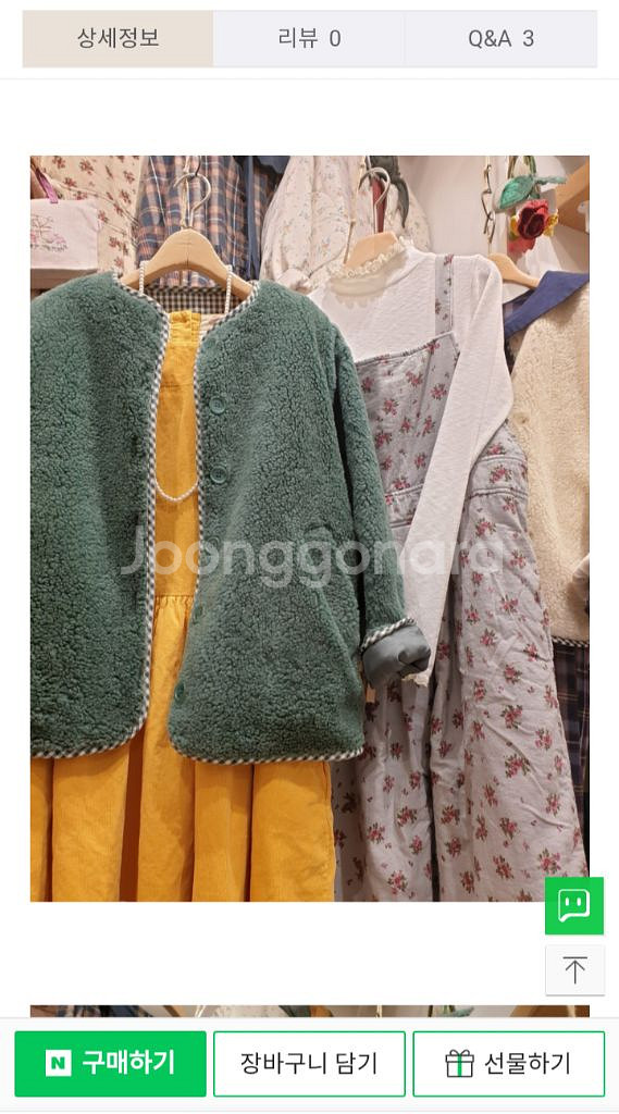 덤블 플리스 가디건--1