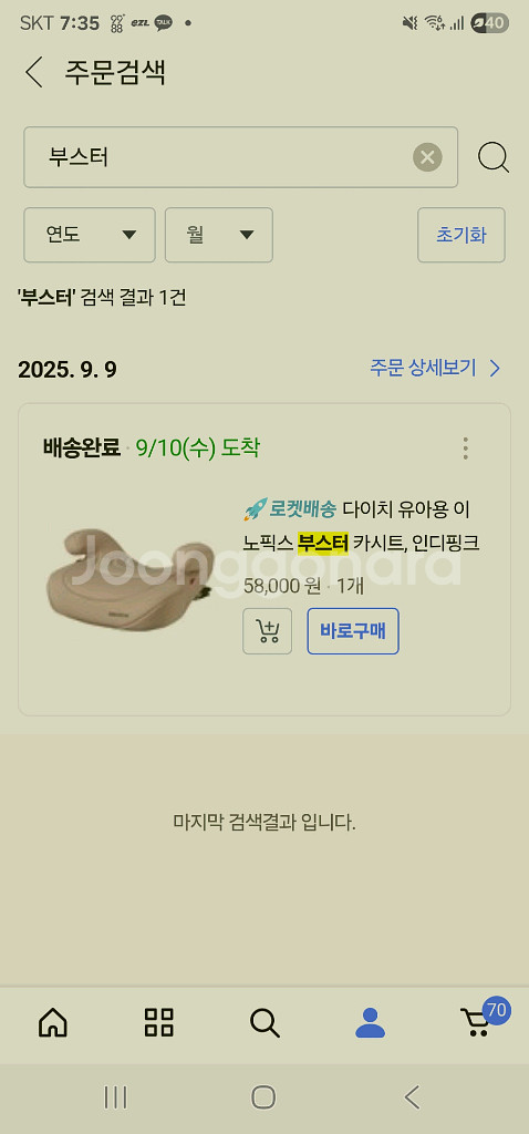 다이치 이노픽스 부스터 카시트 인디핑크--0