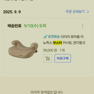 다이치 이노픽스 부스터 카시트 인디핑크