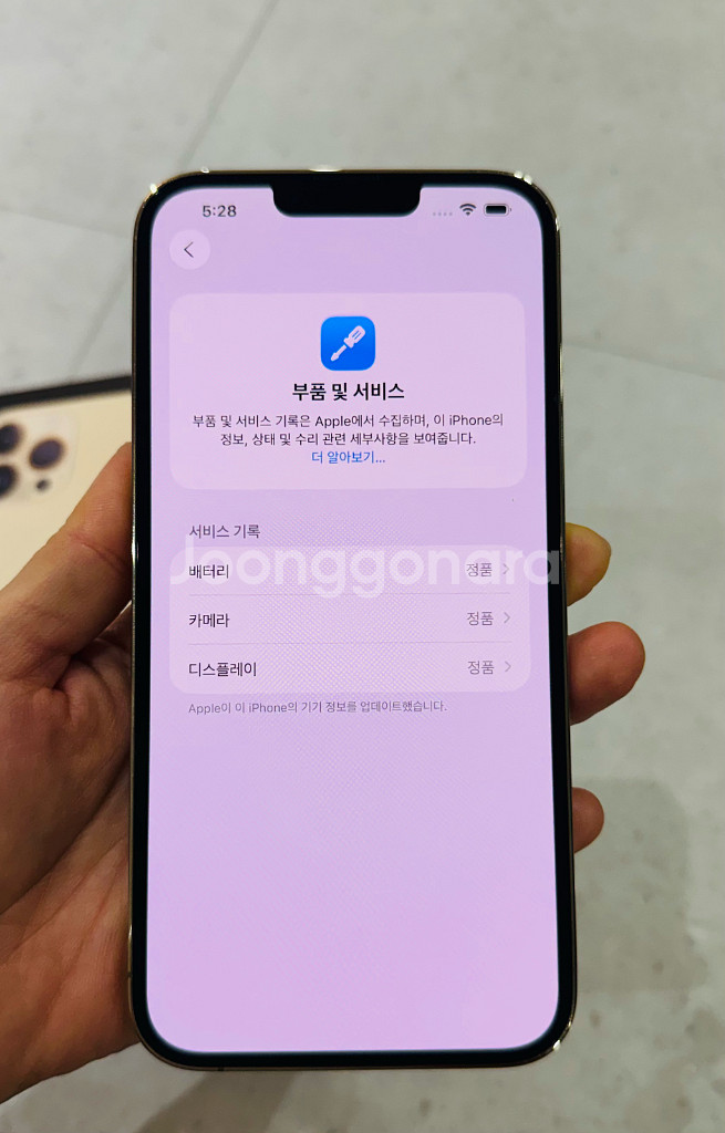 아이폰 13 프로 맥스 256G--9