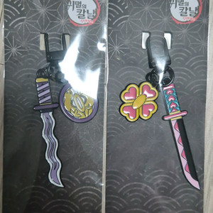 귀멸의 칼날 귀칼 일륜도 키링 이구로 오바나이 & 칸로지 미츠리 set