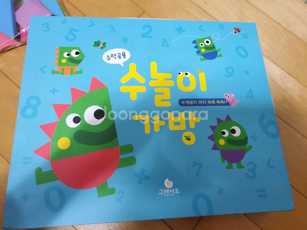 수학공룡--4
