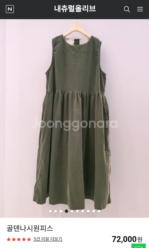 골덴나시원피스 내추럴올리브--1