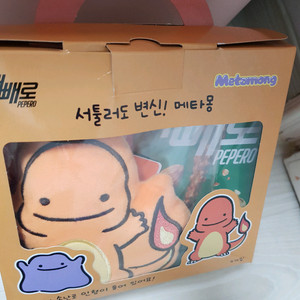 cu 메타몽 파이리 핫팩