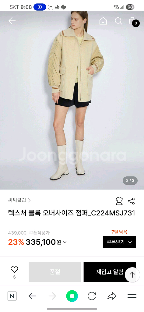 씨씨클럽 패딩코트 55새상품--3