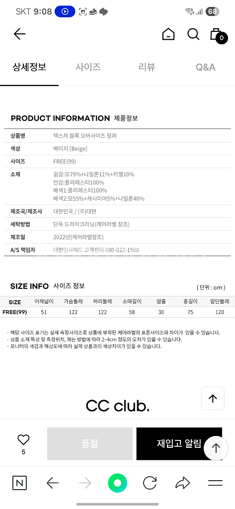 씨씨클럽 패딩코트 55새상품--9