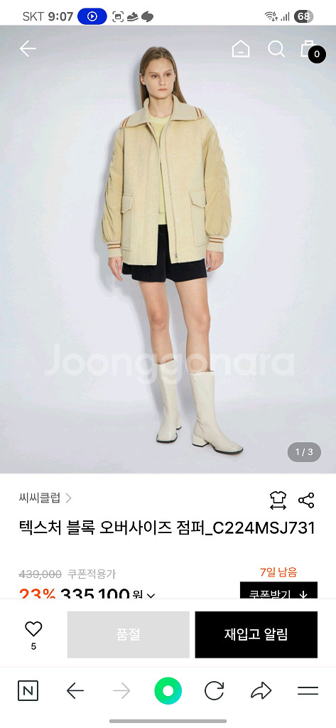 씨씨클럽 패딩코트 55새상품--4