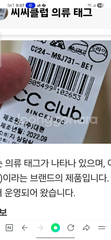 씨씨클럽 패딩코트 55새상품--8