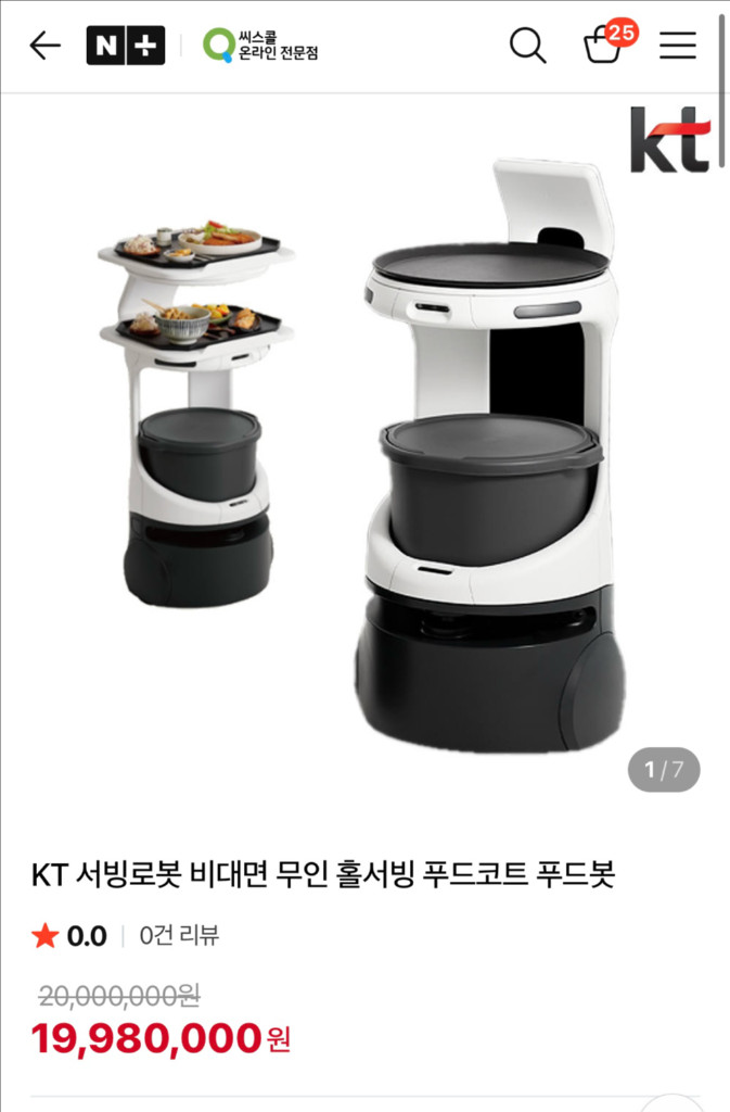 kt 서빙로봇(새상품) 이미지