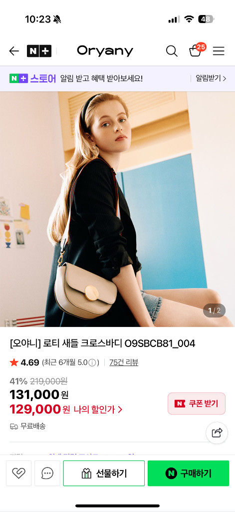 오야니 로티 새들 크로스바디백 이미지