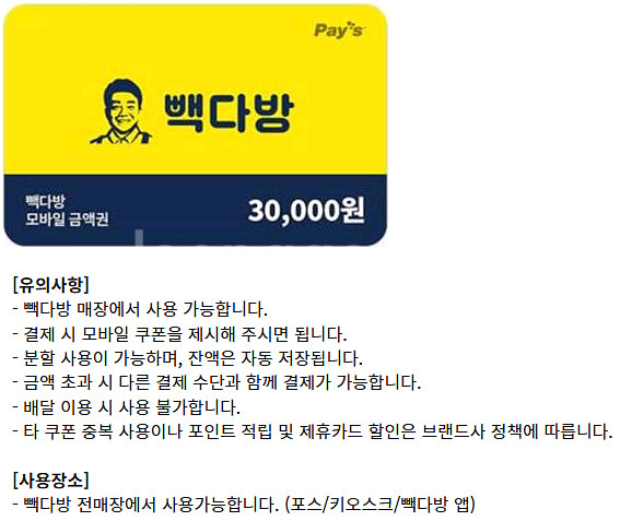 팔공티 빽다방 폴바셋 노브랜드버거 서브웨이 틴캐시 바나프레소 텐퍼센트커피 셀렉토커피 스쿨푸드 이마트24 더바디샵--2