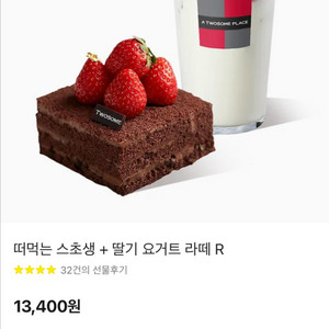 투썸 기프티콘 13,400->12,009