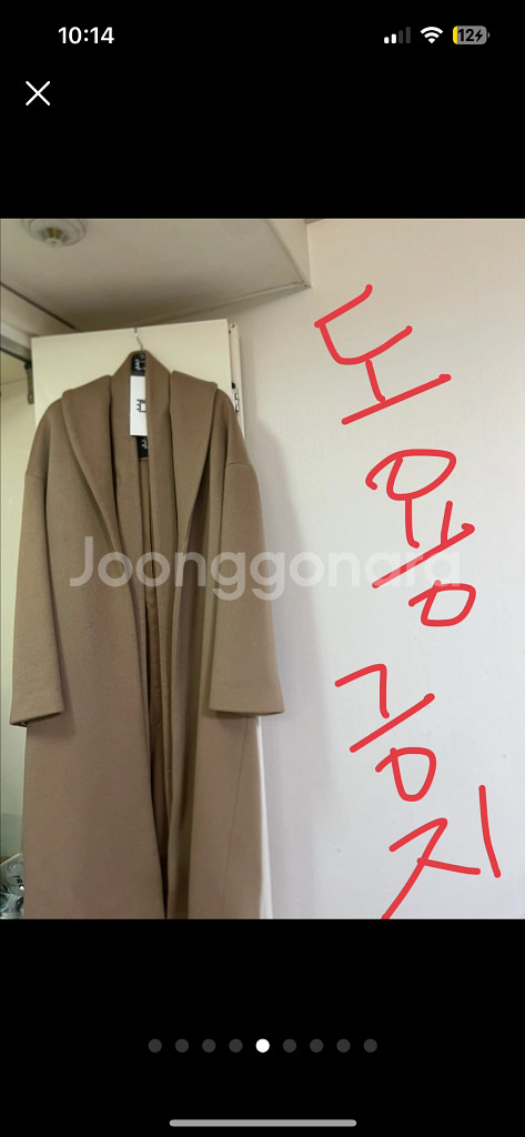 최종가 씨호린 르메리스 코트 콜롬보 최상 캐시미어 이중지 새상품--3