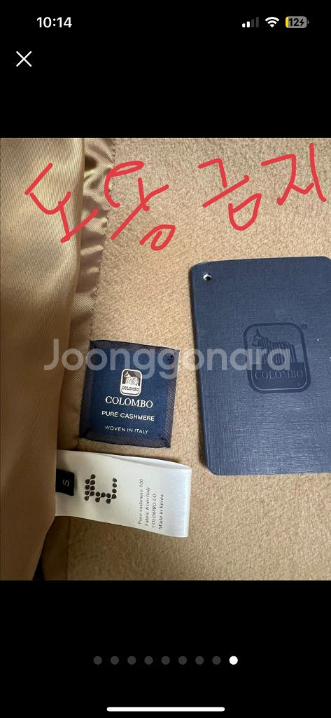 최종가 씨호린 르메리스 코트 콜롬보 최상 캐시미어 이중지 새상품--7