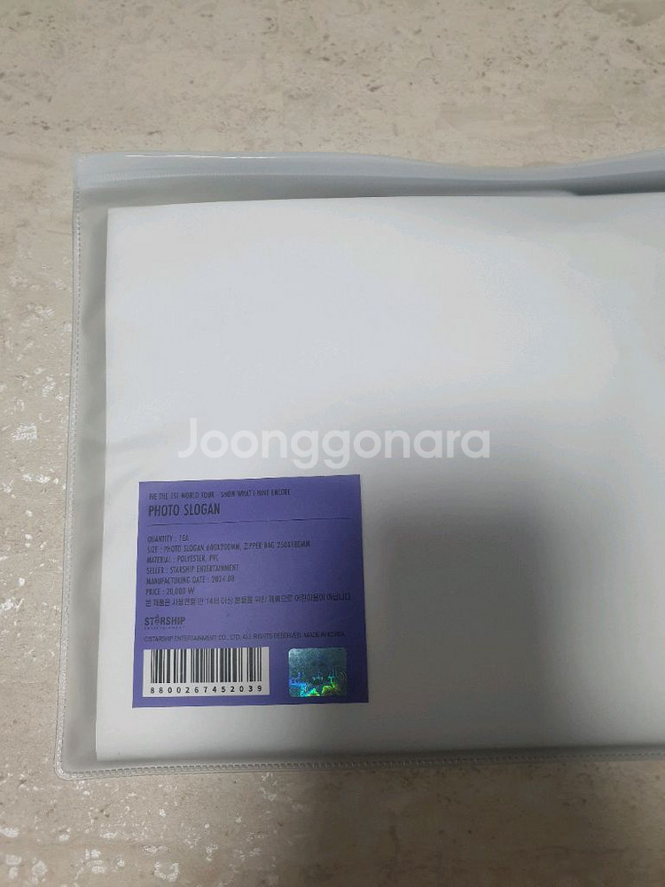 아이브 굿즈 포카 포스터 아트카드 슬로건 판매합니다 장원영 원영 안유진 유진 레이 리즈 이서 가을--2