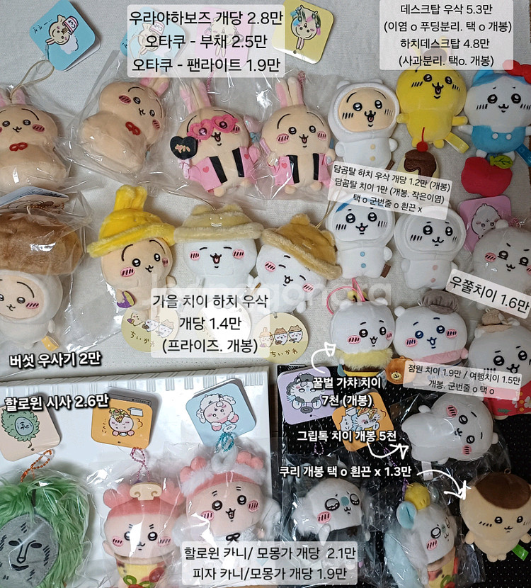 치이카와 하치와레 우사기 모몽가 카니 시사 인형 마스코트 굿즈--0