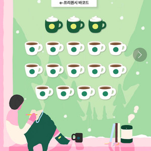 스벅 프리퀀시 완성본