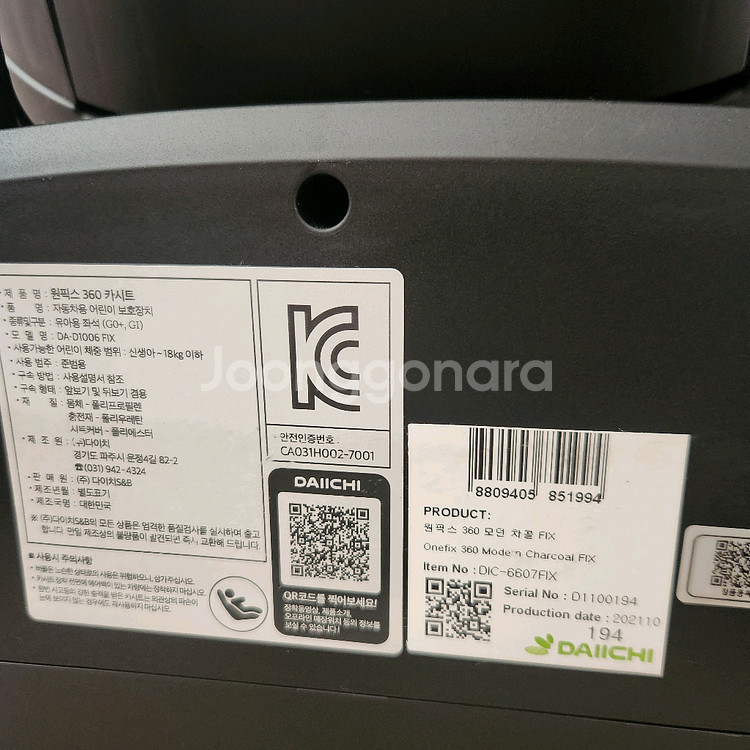 다이치 원픽스360 카시트--4