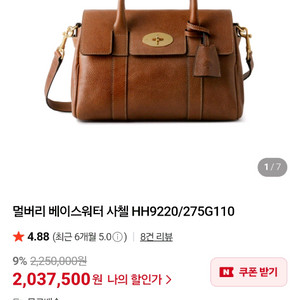 베이스워터 사첼백