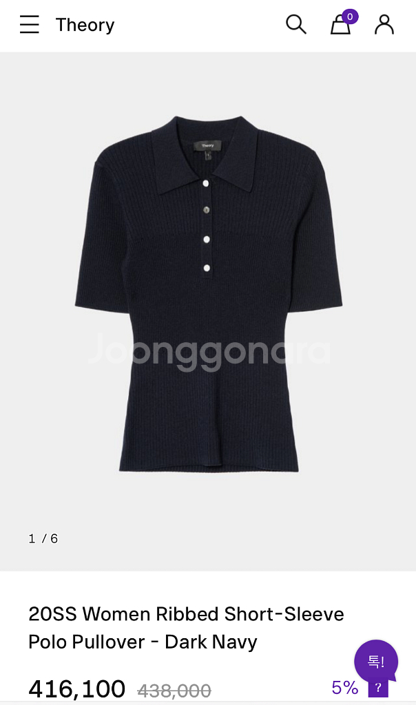 띠어리 여성 카라 5부 니트 새상품--1