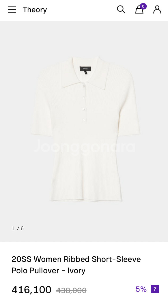 띠어리 여성 카라 5부 니트 새상품--0