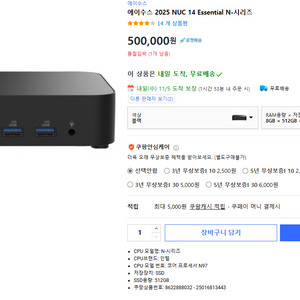 ASUS NUC 14 Essential 미니PC