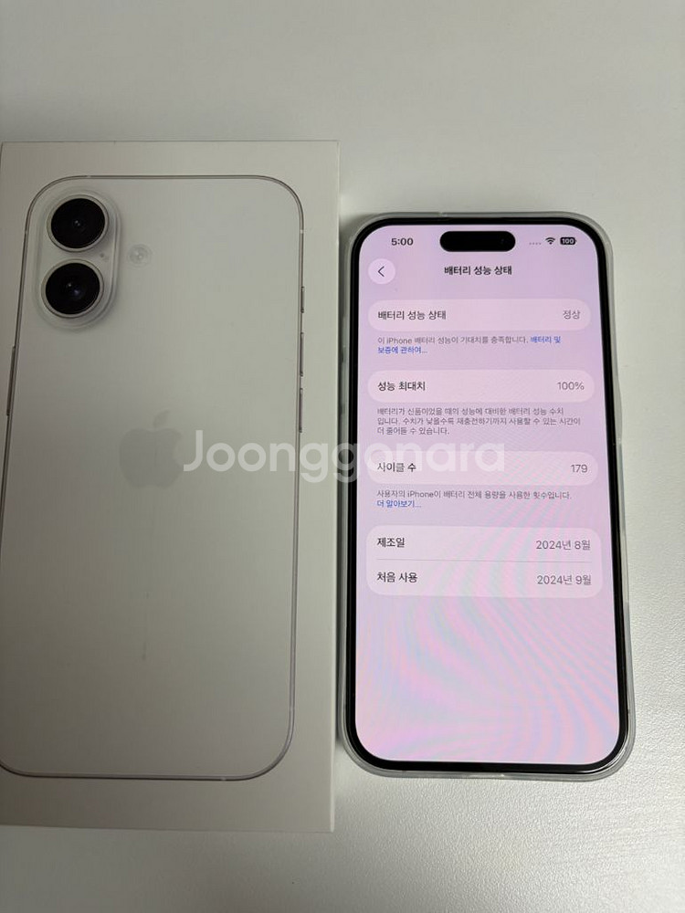 아이폰16 128 화이트 풀박스(베터리100%)--1