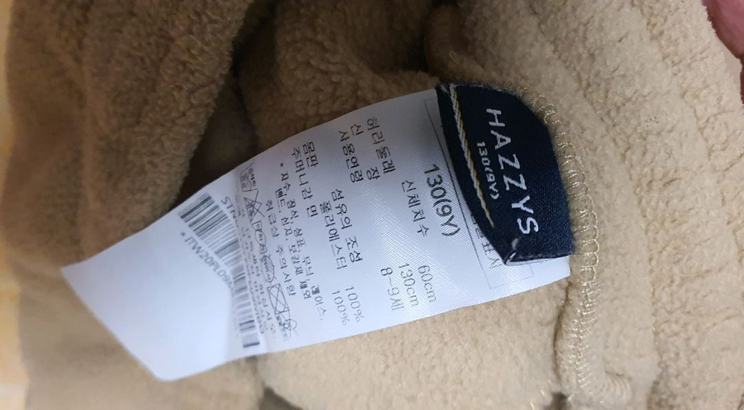 (완료)아동 플리스 세트 130 기모바지130 외--3