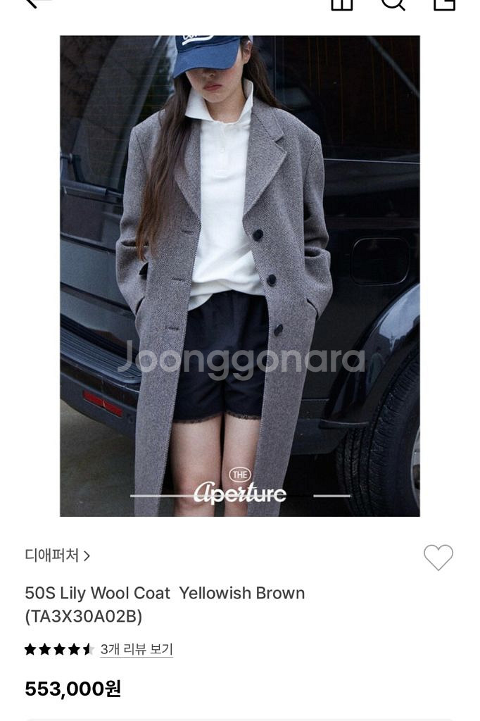 디애퍼처 코트 50S Liiy wool coat--0