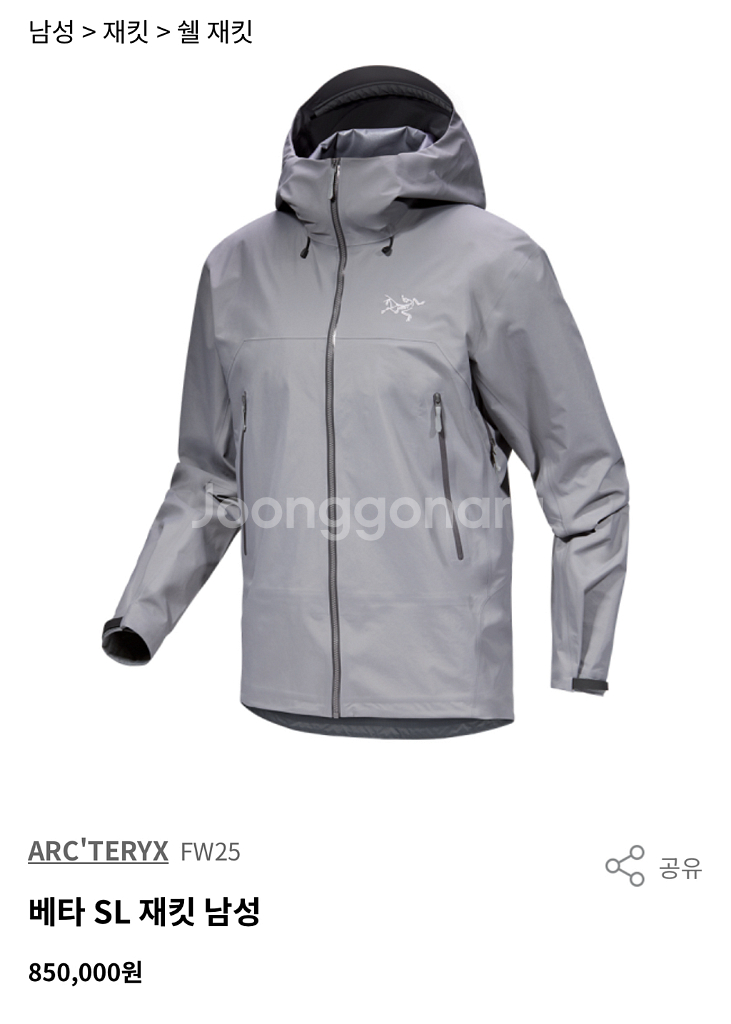 25F/W 아크테릭스 베타 SL VOID컬러 XL사이즈--0