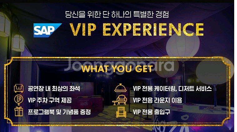 태양의서커스 쿠자 서울공연 명당자리 판매--2