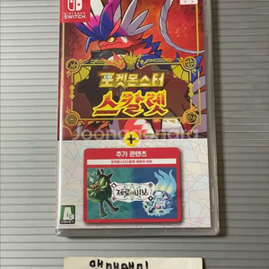 포켓몬스터 스칼렛 제로의 비보 dlc 합본 (미개봉/국