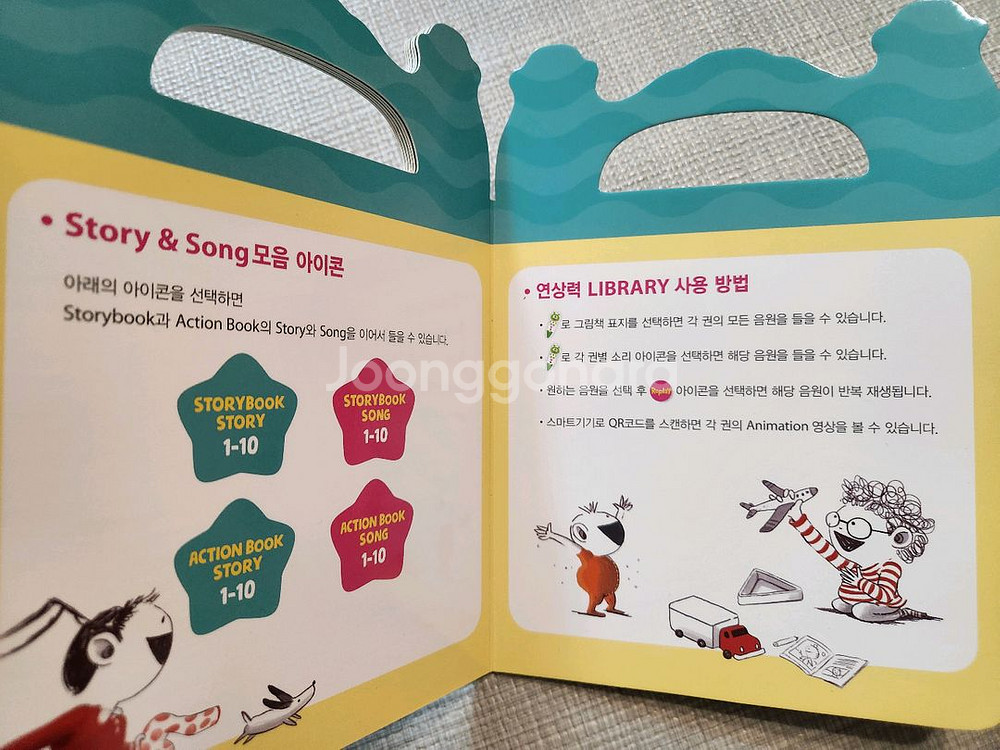 튼튼영어 주니어 레벨1--4