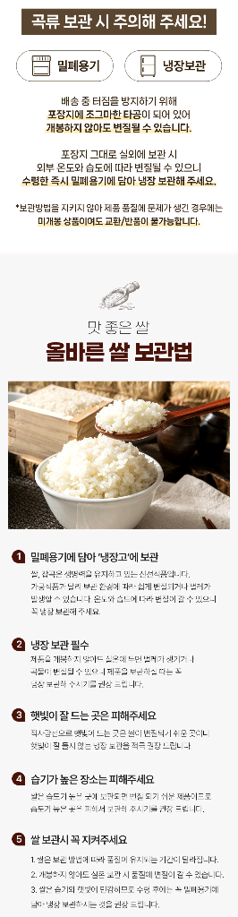 25년 햅쌀 특등급 새청무쌀20kg 단일품종--5