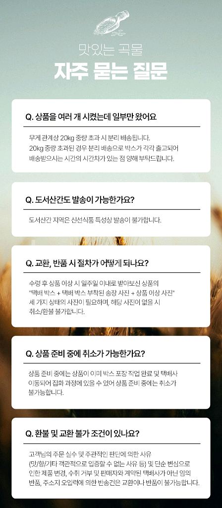 25년 햅쌀 특등급 새청무쌀20kg 단일품종--6