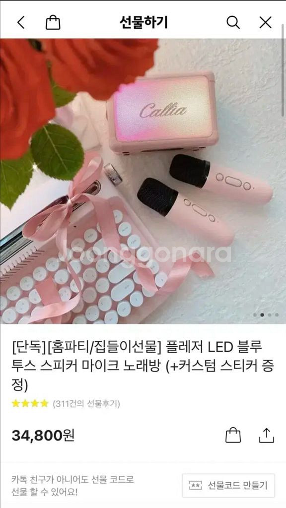 LED 블루투스 스피커 마이크 노래방+커스텀 스티커 새상품--4