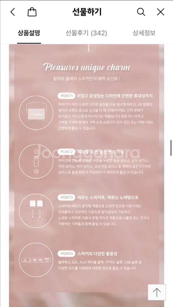 LED 블루투스 스피커 마이크 노래방+커스텀 스티커 새상품--7