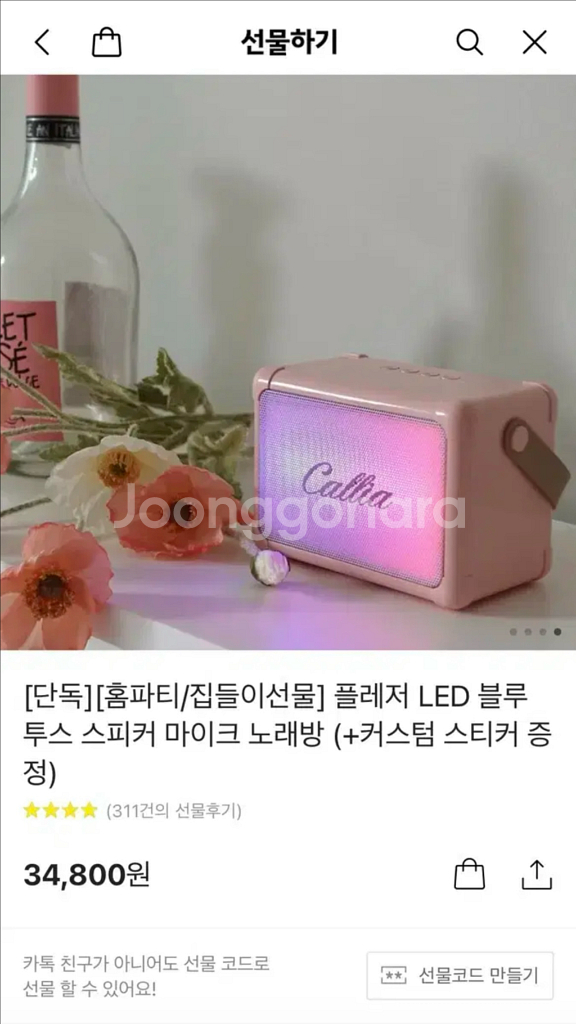 LED 블루투스 스피커 마이크 노래방+커스텀 스티커 새상품--5