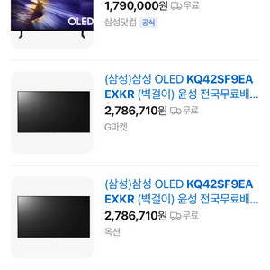 미개봉)_삼성 42인치 TV OLED(KQ42SF9EA