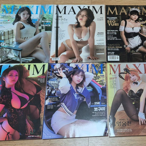 맥심잡지팝니다