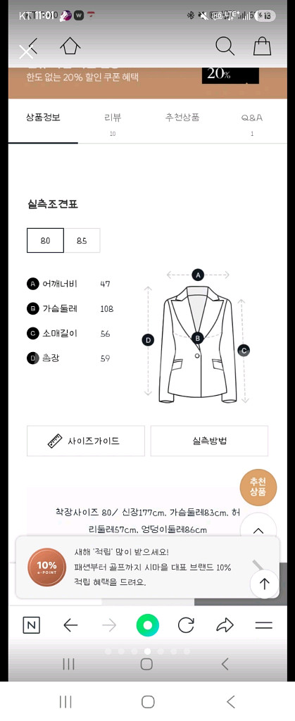 톰보이 세일러카라 울자켓--2